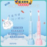 【KINYO】兒童音波電動牙刷 (ETB-520)