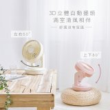  【KINYO】美型3D智能溫控9吋循環扇(CCF-8770)
