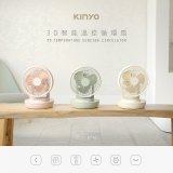  【KINYO】美型3D智能溫控9吋循環扇(CCF-8770)