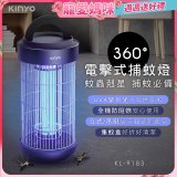 【KINYO】18W電擊式捕蚊燈 (KL-9183)