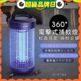 【KINYO】18W電擊式捕蚊燈 (KL-9183)