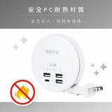【KINYO】4USB收納智慧快充分接器 (GIU-400)