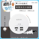 【KINYO】4USB收納智慧快充分接器 (GIU-400)