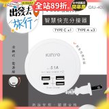 【KINYO】4USB收納智慧快充分接器 (GIU-400)