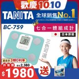 【TANITA】七合一中階款體組成計BC-759