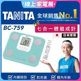 【TANITA】七合一中階款體組成計BC-759
