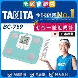 【TANITA】七合一中階款體組成計BC-759