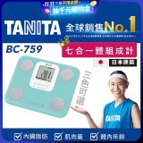【TANITA】七合一中階款體組成計BC-759