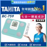【TANITA】七合一中階款體組成計BC-759