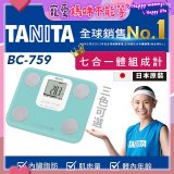 【TANITA】七合一中階款體組成計BC-759