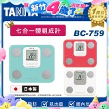 【TANITA】七合一中階款體組成計BC-759