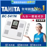 【TANITA】九合一進階款體組成計BC-541N