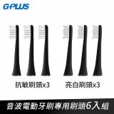 GPLUS ET-A001S音波電動牙刷專用牙刷頭 亮白／抗敏
