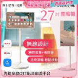 【母親節快閃價】LG StanbyME 閨蜜機 無線可移式智慧觸控螢幕 27吋 27ART10AKPL