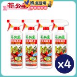 花公主辣椒驅蟲液500ml