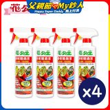 花公主辣椒驅蟲液500ml