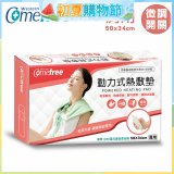 【Comefree】動力式熱敷墊_肩用(微調式控溫58x34cm)