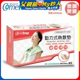 【Comefree】動力式熱敷墊_肩用(微調式控溫58x34cm)