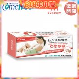 【Comefree】動力式熱敷墊_中款(微調式控溫 30x39cm)