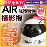 Ebo AIR 智慧居家攝影機 贈64G記憶卡