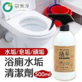 【歐美淨】植萃酵素PLUS清潔劑500ml 去油／浴廁／除霉／奶瓶蔬果