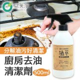 【歐美淨】植萃酵素PLUS清潔劑500ml 去油／浴廁／除霉／奶瓶蔬果