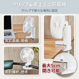 【ikiiki伊崎】USB充電桌夾兩用扇 IK-EF7401