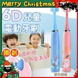 meekee 6D兒童電動牙刷