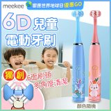 meekee 6D兒童電動牙刷