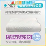 o'rest 歐瑞思舒壓波浪記憶枕