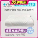 o'rest 歐瑞思舒壓波浪記憶枕