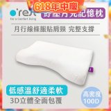o'rest 歐瑞思紓壓月兒記憶枕