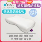 o'rest 歐瑞思舒壓蝴蝶記憶枕