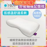 o'rest 歐瑞思舒壓蝴蝶記憶枕