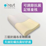 o'rest 歐瑞思可調節抗菌記憶童枕