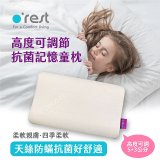 o'rest 歐瑞思可調節抗菌記憶童枕