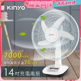 【KINYO】14吋充電風扇 充插兩用 (CF-1455)
