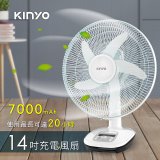 【KINYO】14吋充電風扇 充插兩用 (CF-1455)