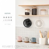 【KINYO】無線遙控LED吊扇 7吋 (UF-7065)