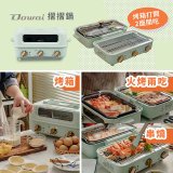 Dowai 摺摺鍋多功能烤箱電烤盤DT-1005