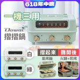 Dowai 摺摺鍋多功能烤箱電烤盤DT-1005