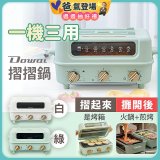 Dowai 摺摺鍋多功能烤箱電烤盤DT-1005