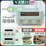 Dowai 摺摺鍋多功能烤箱電烤盤DT-1005