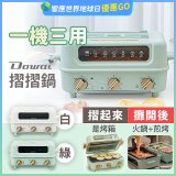 Dowai 摺摺鍋多功能烤箱電烤盤DT-1005