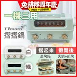 Dowai 摺摺鍋多功能烤箱電烤盤DT-1005