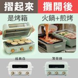 Dowai 摺摺鍋多功能烤箱電烤盤DT-1005