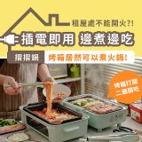 Dowai 摺摺鍋多功能烤箱電烤盤DT-1005