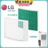 LG原廠 PuriCare™ 除濕機專用空氣清淨濾網組 HEPA13外掛濾網