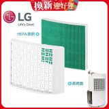 LG原廠 PuriCare™ 除濕機專用空氣清淨濾網組 HEPA13外掛濾網
