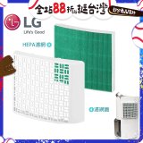 LG原廠 PuriCare™ 除濕機專用空氣清淨濾網組 HEPA13外掛濾網